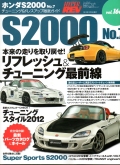 ハイパーレブ　S2000　Vol.7　